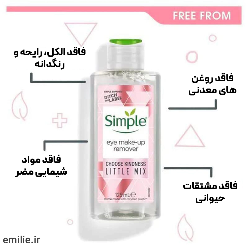محلول پاک کننده آرایش چشم سیمپل مدل لیتل میکس 125 میل