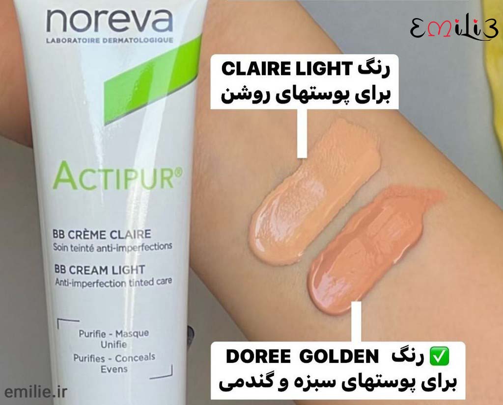 رنگ بندی بی بی کرم اکتی پور نوروا