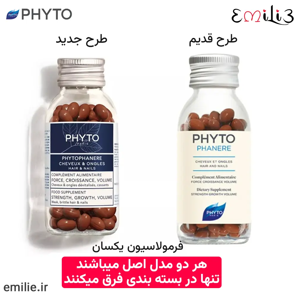 phytophanere new and old package 1