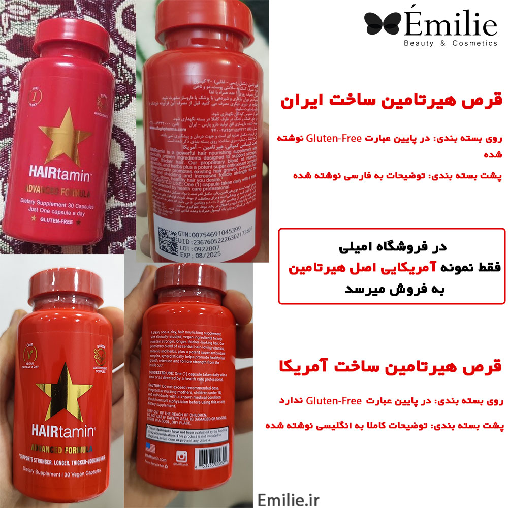 تفاوت قرص هیرتامین اصل و تقلبی