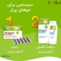 کپسول پریورین5