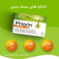 کپسول پریورین7