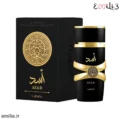 ادکلن مردانه اسد لطافه