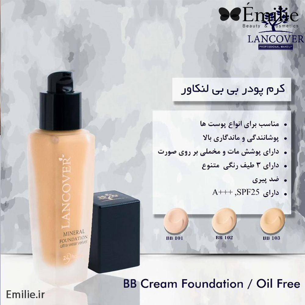 کرم پودر bb لنکاور