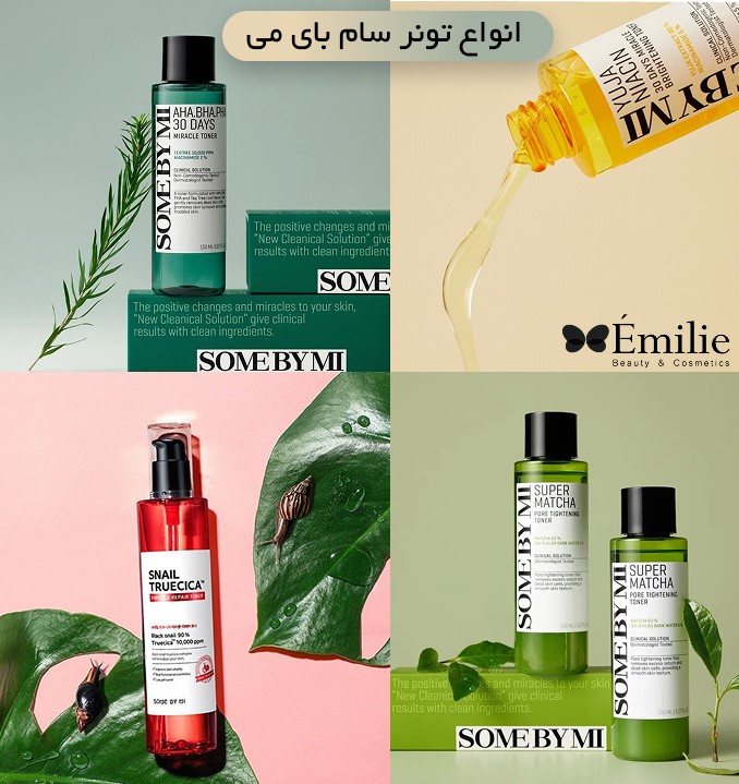 انواع تونر سام بای می