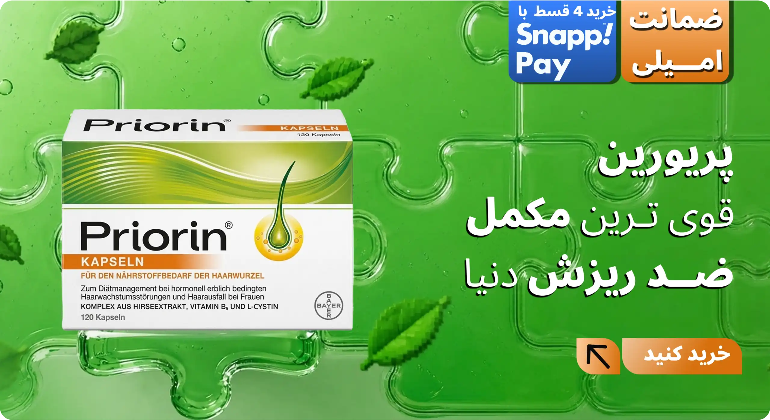 قرص پریورین