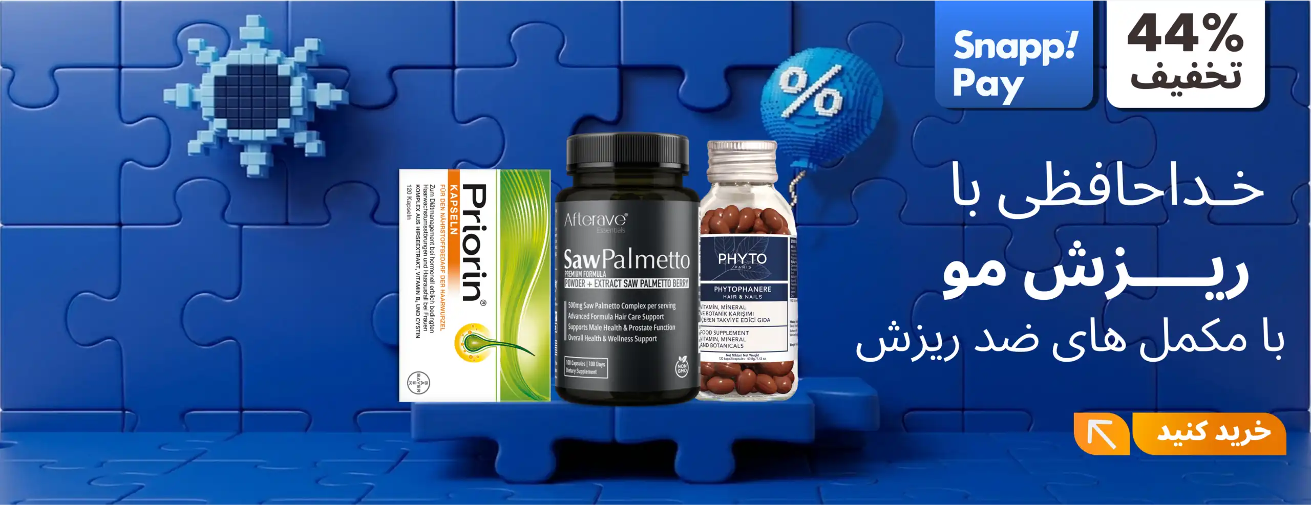 مکمل های ضد ریزش