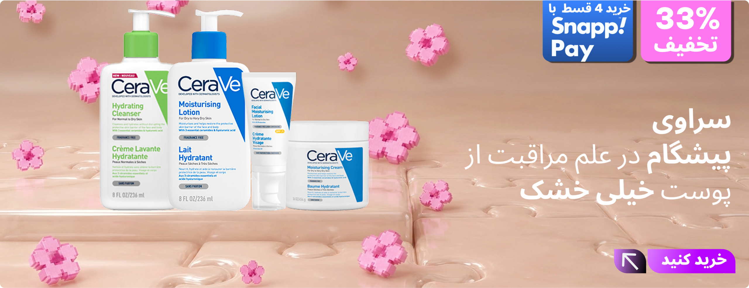محصولات سراوی