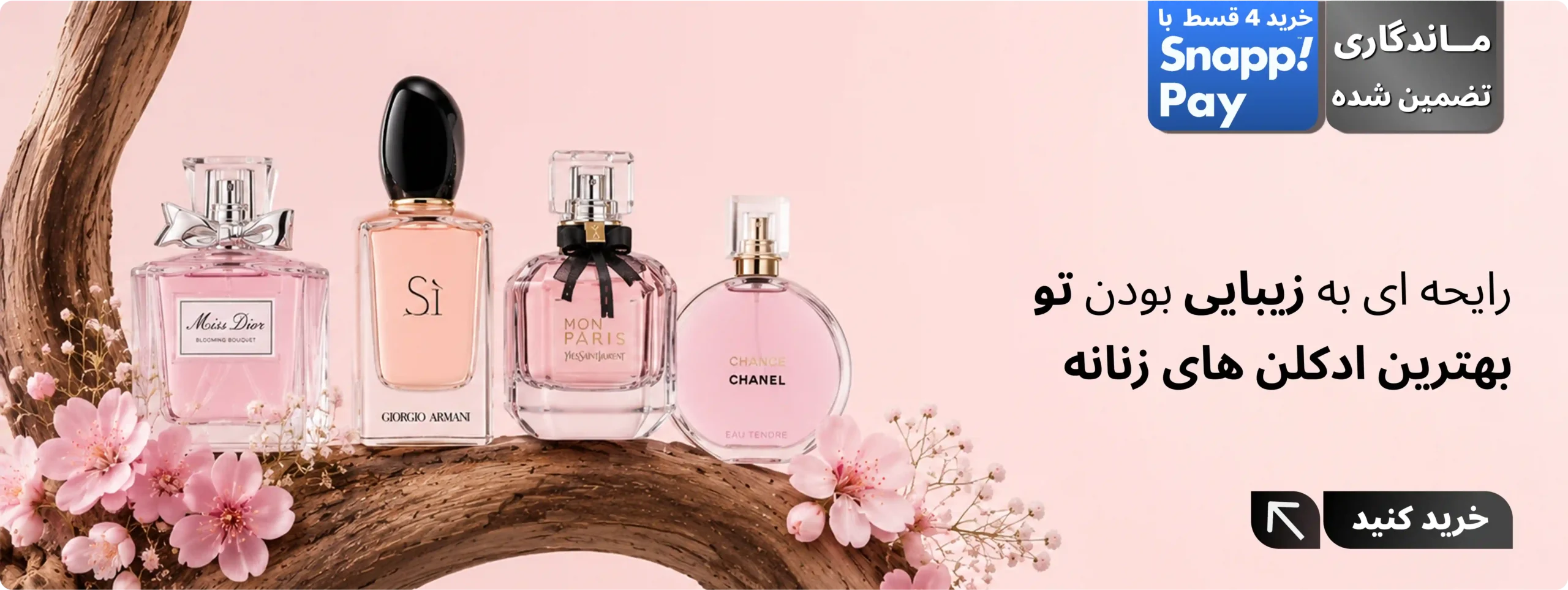 عطرهای شیرین زنانه